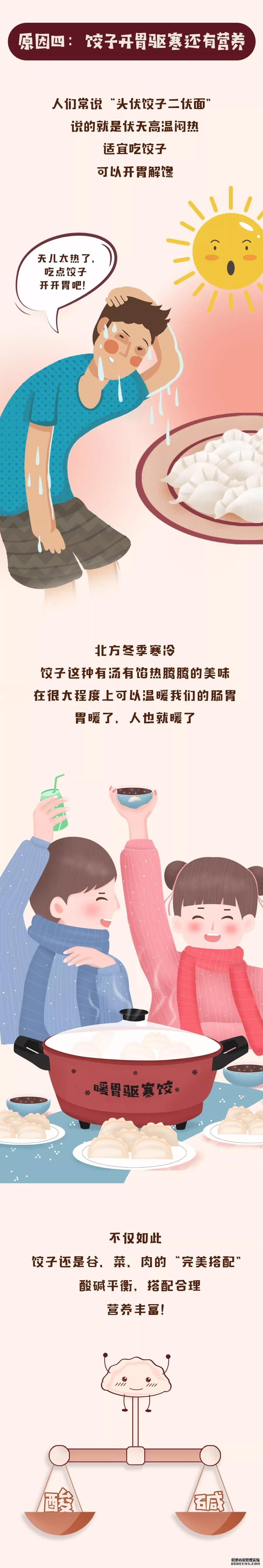 今天，没有什么是一顿饺子解决不了的！