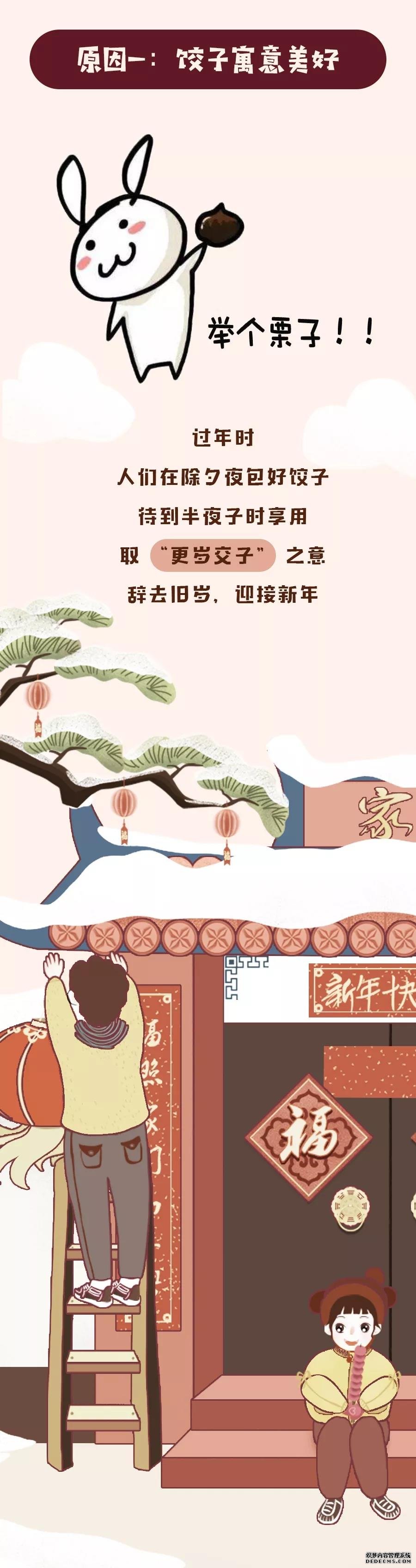 今天，没有什么是一顿饺子解决不了的！