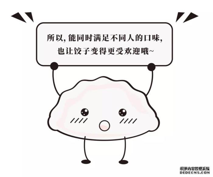 今天，没有什么是一顿饺子解决不了的！