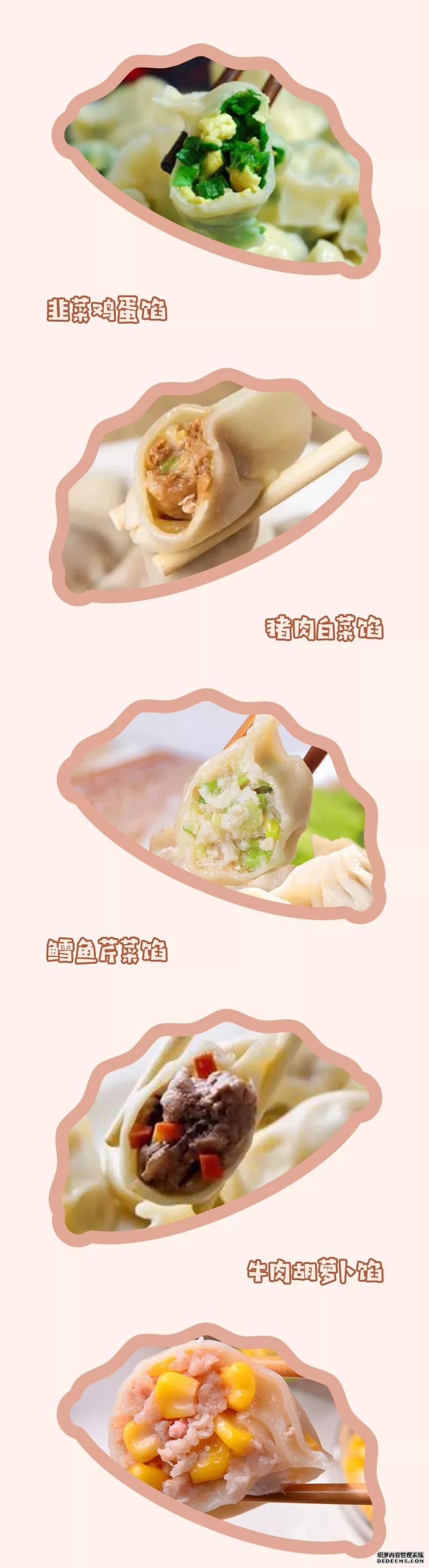 今天，没有什么是一顿饺子解决不了的！