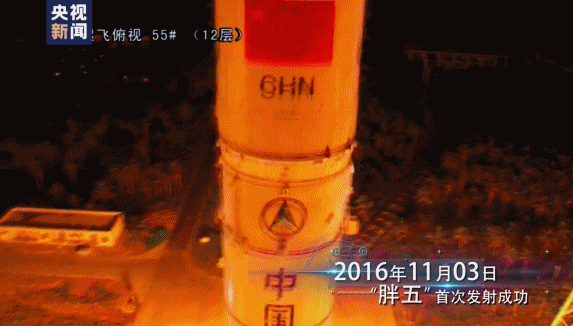 “胖五”就位！再出征！