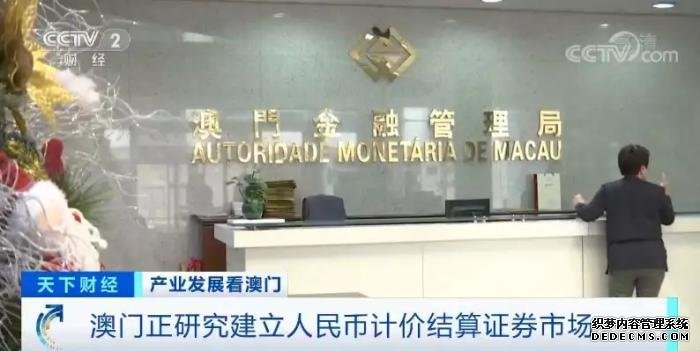 独家采访！澳门经济，为何引以为“澳”？
