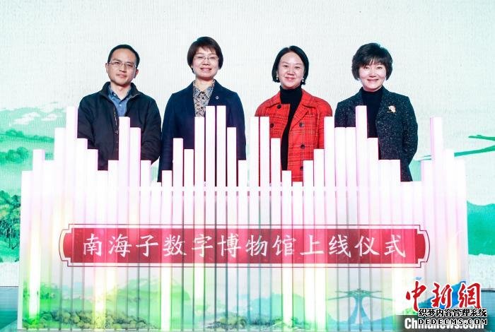 12月21日，第二届北京南海子文化论坛在中国人民大学举办。图为南海子数字博物馆上线。　北京市大兴区供图 摄