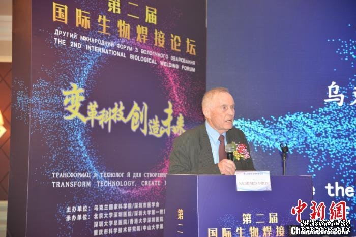 乌克兰国家科学院常务副院长安东？那乌莫韦茨致辞。　钟欣 摄